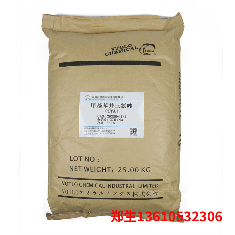现货供应  甲基苯并三氮唑TTA 金属防锈剂和缓蚀剂