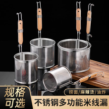 商用不锈钢直筒漏勺过滤网捞面大漏勺煮面漏网麻辣烫捞粿条烫粉篱