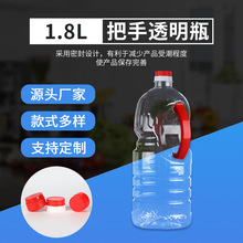 ���a�S��1.8L1800ml����������ƿ͸��PET����ƿʳƷ��ɫ����ƿ