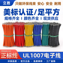 ���l�����J�C���� UL1007��Ӿ�26 24 22 20 18awg���^���a���Ӿ�