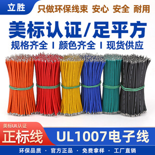 ���l�����J�C���� UL1007��Ӿ�26 24 22 20 18awg���^���a���Ӿ�