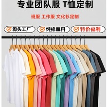 纯棉男式T恤圆领文化衫班服印绣标纯色汗衫180G短袖印LOGO潮流