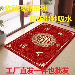 硅藻泥进门地垫入户门红色垫子玄关喜庆入户吸水脚垫防滑家用地毯