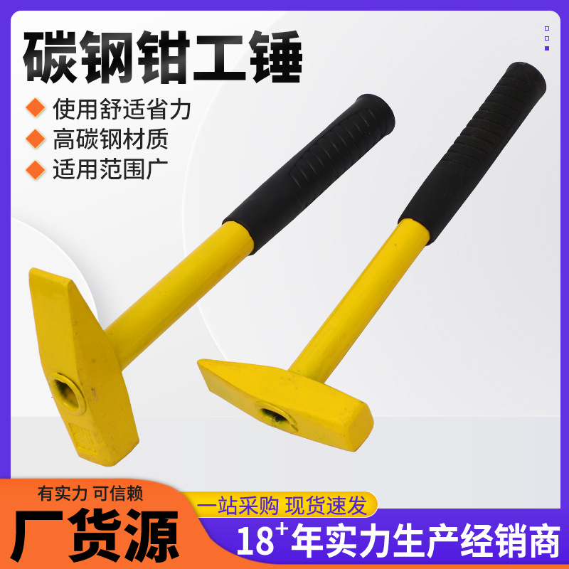 厂家现货钢管柄钳工锤小方头钢管柄锤子汽车维修钣金锤家用铁榔头