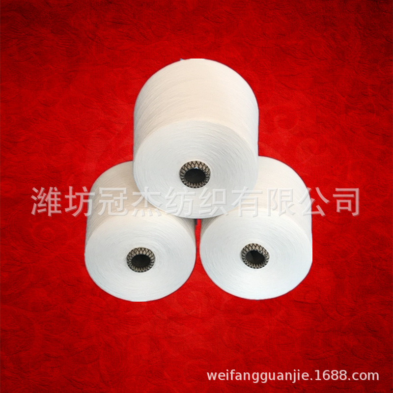 现货供应抗起球纯棉纱32支 赛络紧密纺精梳纯棉纱32支针织包漂白