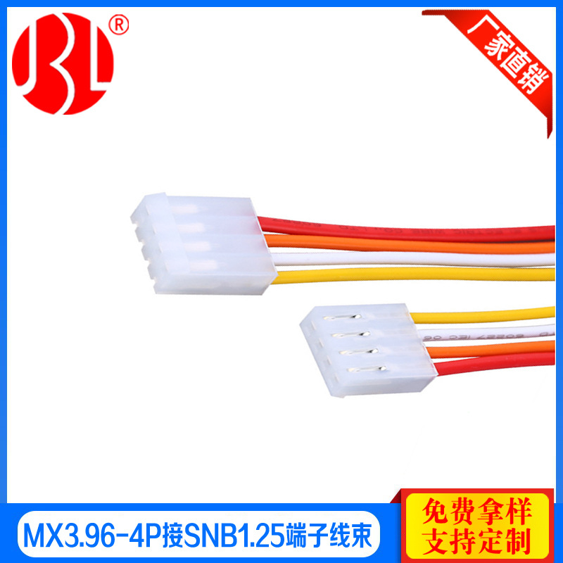 MX3.96-4P接SNB1.25端子线束 间距3.96端子线连接线 线束定ZHI