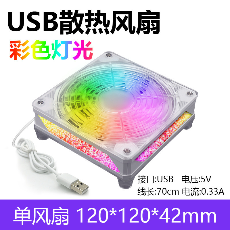 カラーランプ静音5v調速dc 12v放熱ファン12cm usb軸流放熱器ルータ放熱ファン|undefined