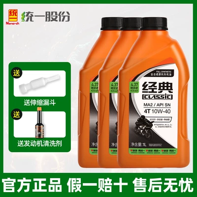 Gasoline Engine Oil Tricycle Huanglong 600 Wuji - fully-synthetic-sn10w40-3-bottles-cleaning-agent-funnel