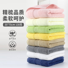 全棉吸水毛巾加厚130g素色成人面巾精梳棉外贸礼品广告毛巾定制