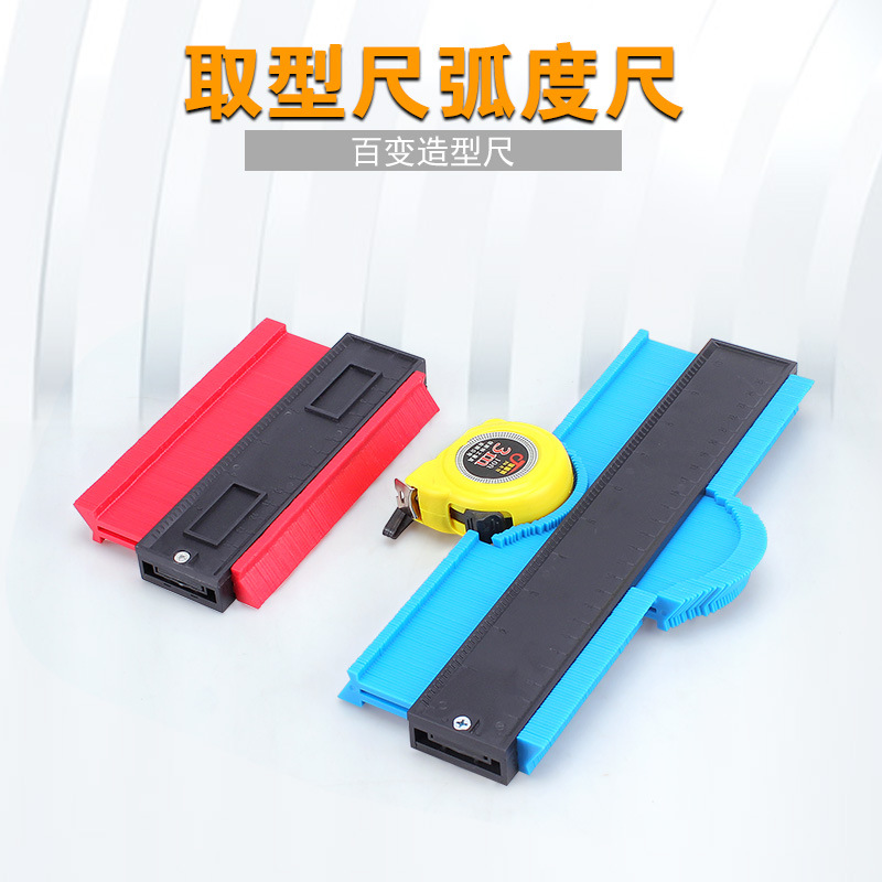 轮廓规仿形规木工测量多功能量规取型器 不规则轮廓量弧度尺