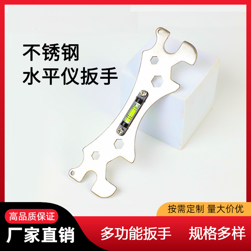 多功能卫浴扳手花洒淋浴专用工具加厚水平仪不锈钢扳手水电工神器