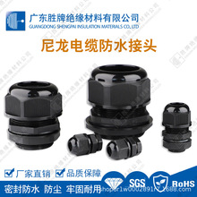 規格齊全 尼龍PA防水電纜格蘭接頭M8塑料拉不脫夾緊固定頭連接器