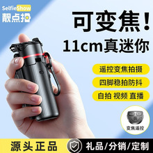 靓点拍变焦助拍器手柄拍摄神器定制桌面手机支架磁吸自拍杆三脚架