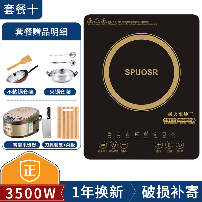 Supor 電磁調理器家庭用 3500 ワット多機能オールインワンハイパワータッチスマート炒め鍋省エネセット|undefined