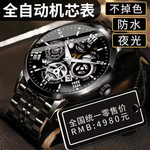  new Swiss brand fully automatic movement watch men's watch luminous waterproof high-end handsome men's watch