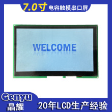 Դ�^���S7��Һ��������1024*600���I������|���@ʾ��TFT��������