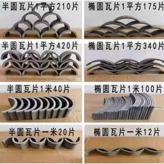 古代中国風の中庭半円形瓦、寄木細工の瓦、床瓦、屋根瓦、壁瓦、半円形瓦