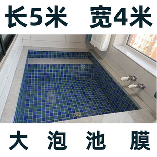 Hot Spring Private Soup Pool Disposable Bath Bag Oversized Thickened Double Bath Cover Hotel Dirty Plastic Bath Film