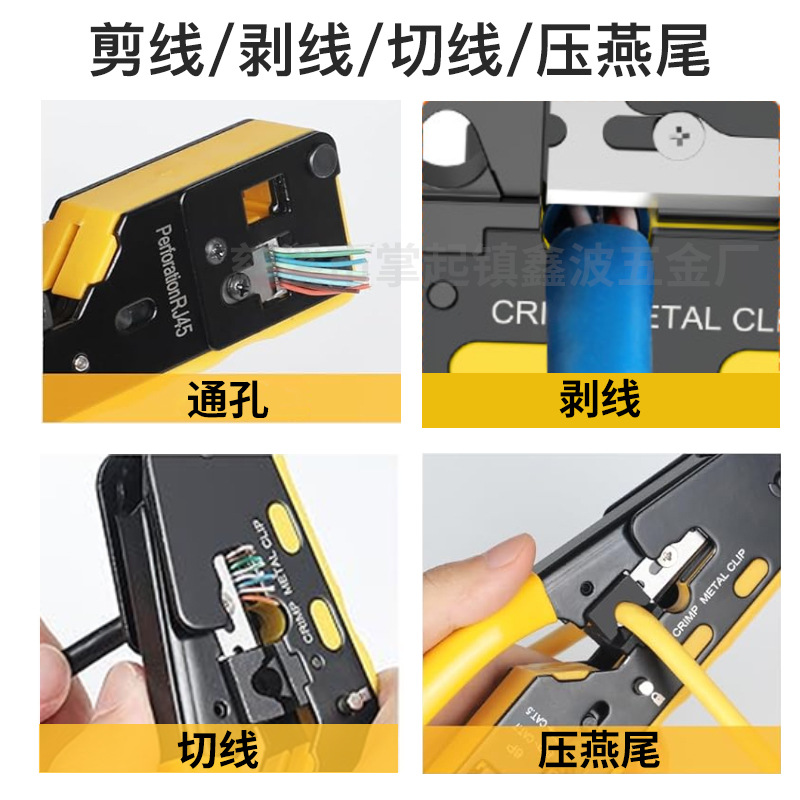 Siete tipos de alicates de cable de red perforados alicates de compresión de orificio pasante 5 5 6 7 tipos 8P6P tipo de engarzamiento multifuncional al por mayor