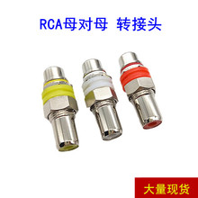 ������ȫ�~RCAĸ��ĸֱͨ�^AVĸɏ�������^���L�^��ҕ�l�D���^