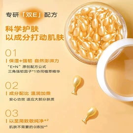 美容胶囊;液态精华;其他身体护理