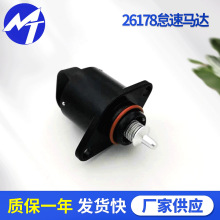 26178怠速马达IAC适用摩托车Idle Air Control Valve怠速步进电机
