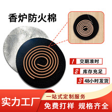 黑色铝箔香炉防火棉 加厚沉香炉阻燃棉 圆形家用耐高温香炉隔热垫
