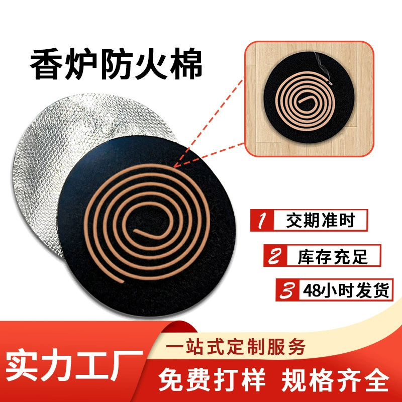 Черная алюминиевая фольга для благовоний, огнеупорная хлопковая подставка, утолщенная огнеупорная хлопковая подставка для благовоний из агарового дерева, круглая бытовая термостойкая подставка для благовоний, удерживающая тепло.