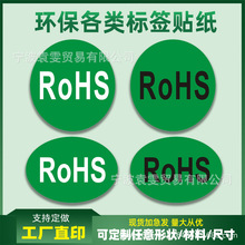 ɫԲROHS REACH ֽͭճӡˢ±HSFɽǩ