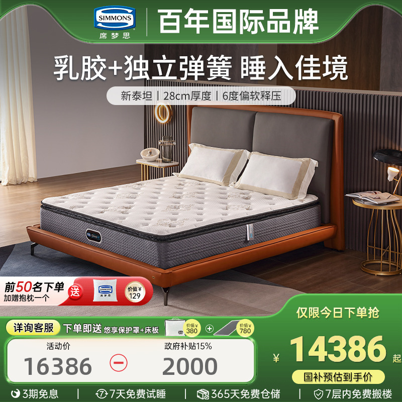 American Simmons Mattress Simmons Official Spring Mattress Single Double 1.51.8m New Titan