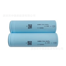 ȫ��EVE�|��40PL 4000mAh ����17.5C �o�˙C늳� �|��21700�늳�