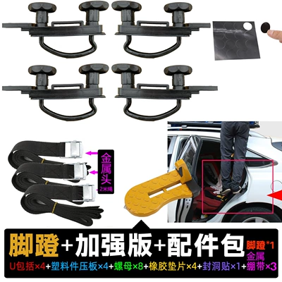 Car roof luggage rack installation accessories U-shaped bolt U-hook luggage rack silent crossbar car rack (Roof box) - no-need-to-drill-holes-pedals-a-complete-set-of-reinforced-accessories