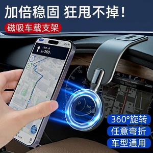 Magsafe Qatlana Bilən Avtomobil Naviqasiya Maqnit Telefon Tutacağı
