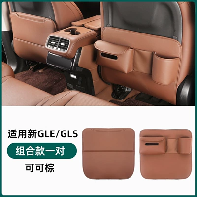 Suitable for Mercedes-Benz Gle350/450 Seat Anti-Kick Pad Gls450 Rear Backrest Anti-Kick Pad Interior Decoration Supplies (Chair back anti-kick pad) - 20-25-glegls-multi-function-simple-combination-half-pack-cocoa-brown-pair