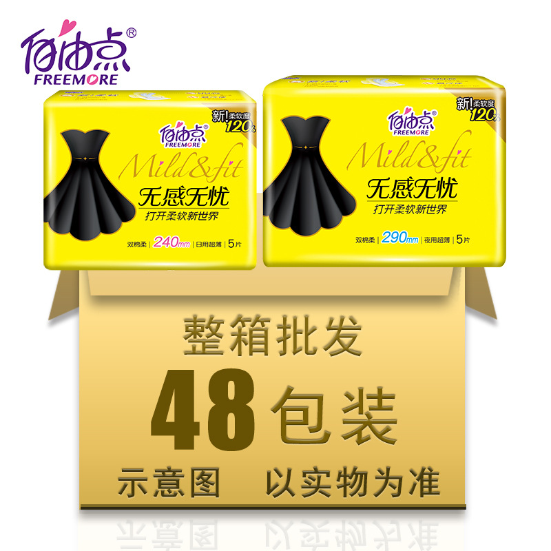 Free, Worry-Free, Daily Use 8+2 Night Sanitary Napkin, Little Black Dress, Cotton Soft Point, Ultra-Thin 290Yy Core