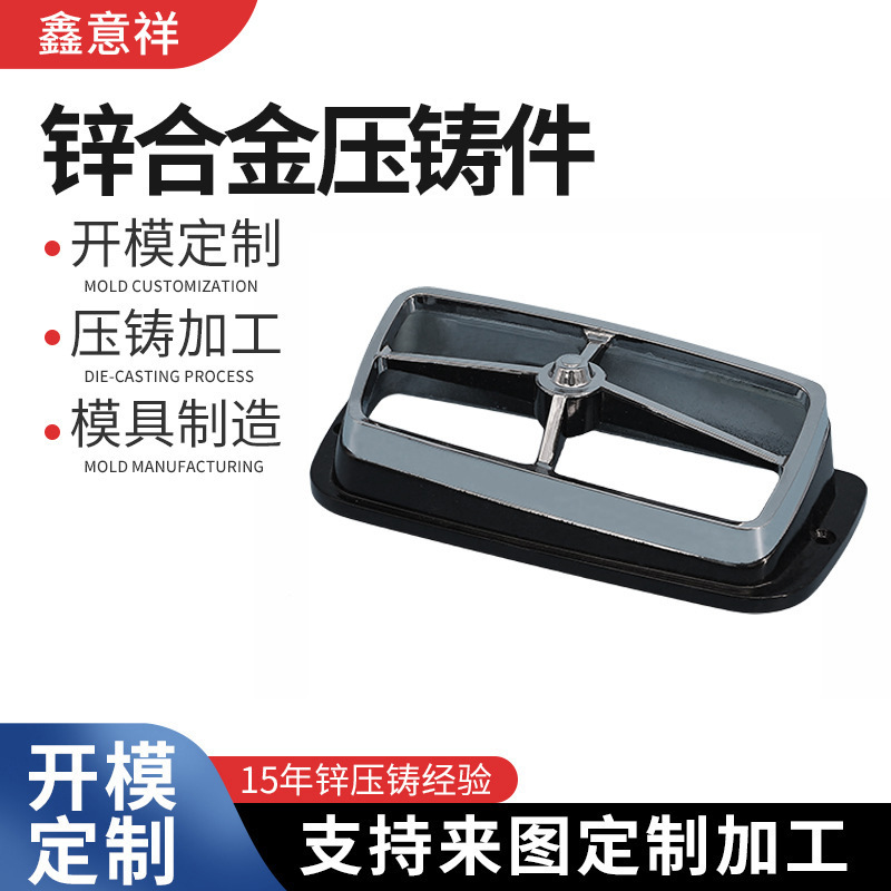 Jiaxing Die Casting Factory Direct Sales Zinc Alloy Die Casting Accessories Automotive Parts Processing and Production Electroplating Treatment Jiaxing Die Casting Factory Direct Sales Zinc Alloy Die Casting Accessories Automotive Parts Processing and Production Electroplating Treatment