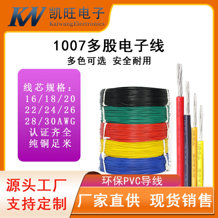厂家直售UL1015电子线 14AWG导线镀锡铜美标认证电线美规线