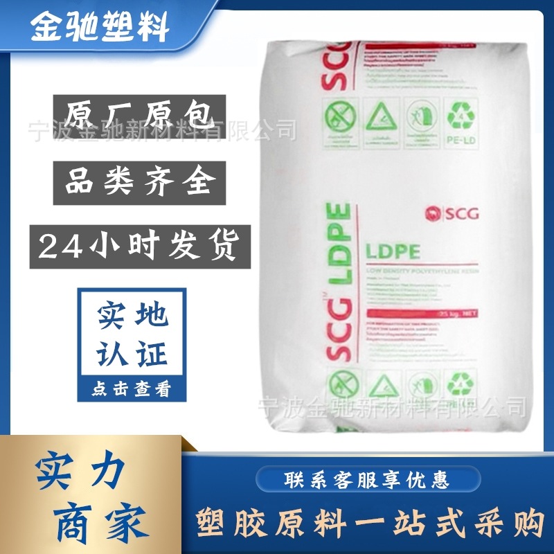 LDPE泰国暹罗D777C 涂覆级 挤出 涂层 热封性 可粘结 层压板 涂料