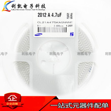 �NƬ���0805 475K 4.7UF 10% 25V X5R �մ���� CL21A475KAQNNNE