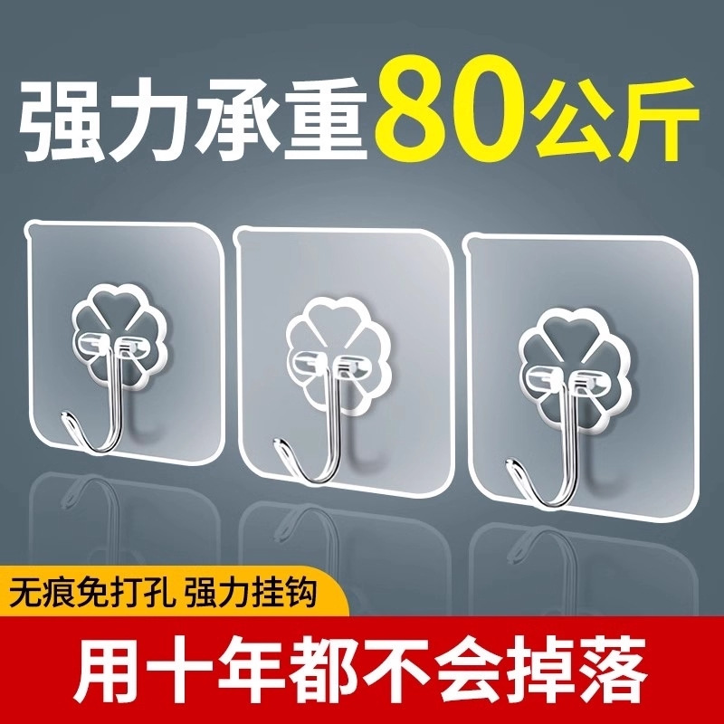 50 Silk Transparent No-Punch Adhesive Hooks Strong Traceless Invisible Hooks for Walls and Doors Small Hooks Adhesive Hooks