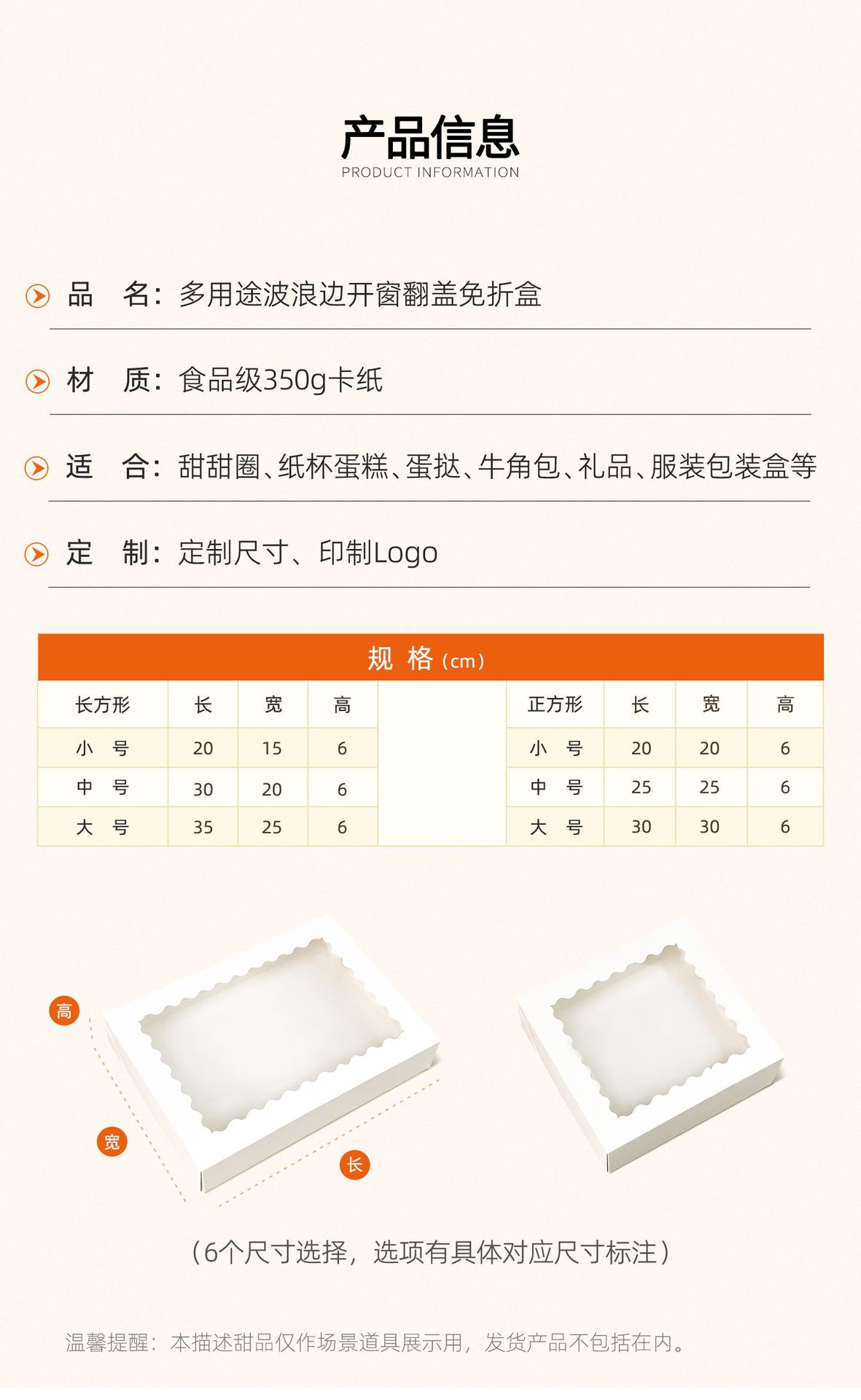 甜甜圈包装盒详情_02.jpg