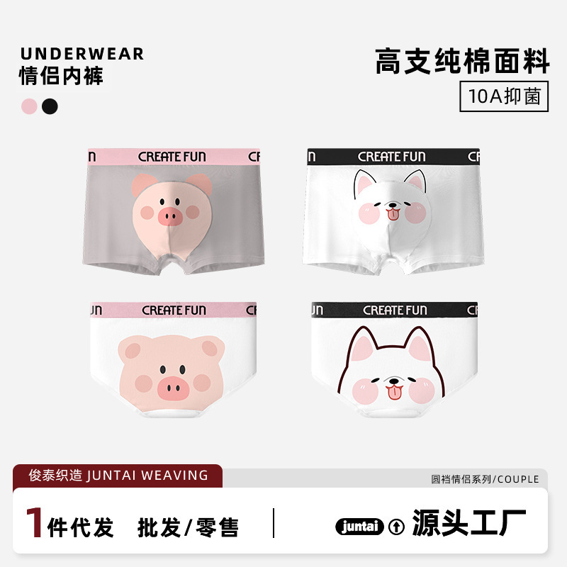 Couple Underwear Wholesale: Pure Cotton Men's Boxer Shorts with Round Crotch and Printed Women's Briefs Wholesale Couple Underwear Wholesale: Pure Cotton Men's Boxer Shorts with Round Crotch and Printed Women's Briefs Wholesale