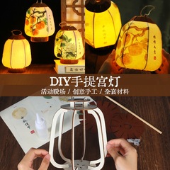 2025年新款手提灯笼古风宫灯花灯儿童手工diy材料包创意中秋节