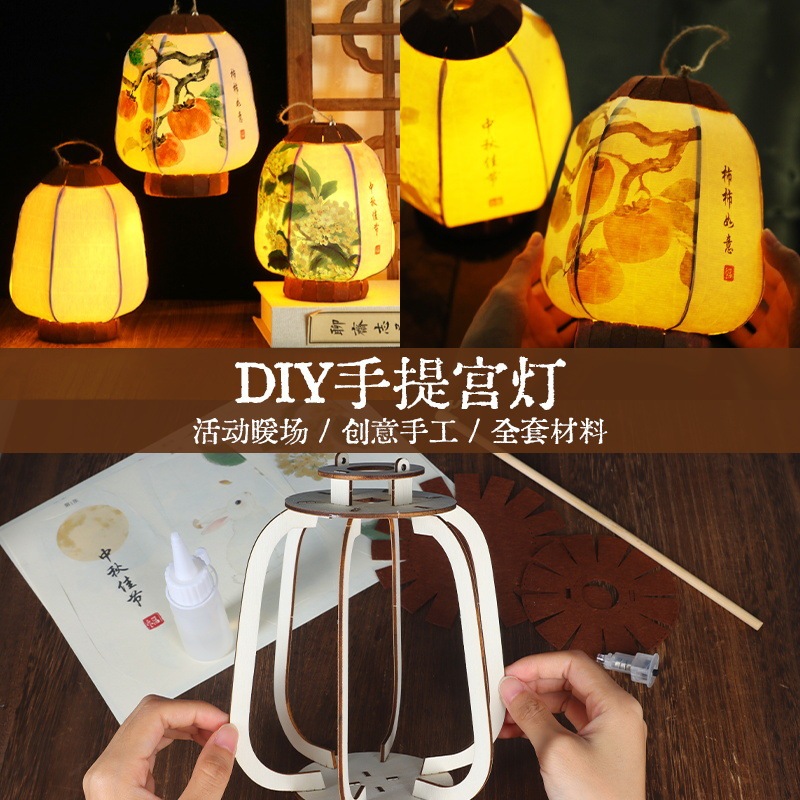 2025年新款手提灯笼古风宫灯花灯儿童手工diy材料包创意中秋节|undefined