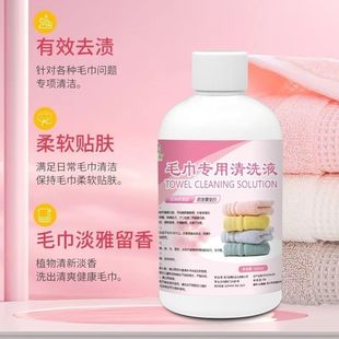 Wholesale towel special cleaning liquid deodorant deodorant face towel cleaning yellow decontamination household washing detergent