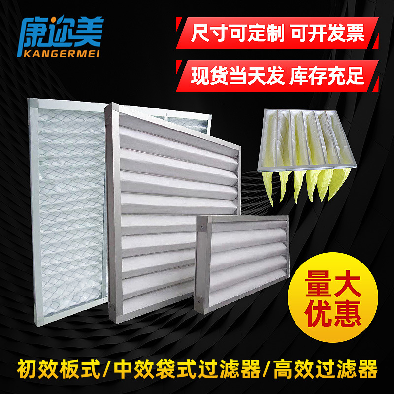 Dust-removing non-woven fabric G4 primary effect plate filter medium…