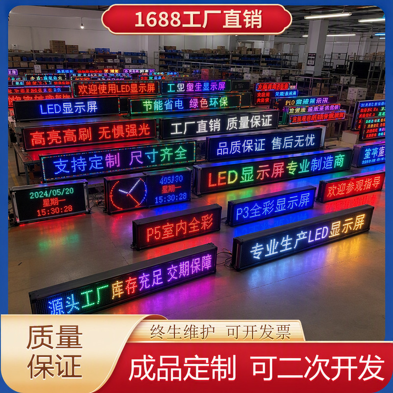 Led Display Screen Custom-Made for Storefront P10 Scrolling Text Screen, Full-Color Waterproof Scrolling Text Advertising for Shops Led Display Screen Custom-Made for Storefront P10 Scrolling Text Screen, Full-Color Waterproof Scrolling Text Advertising for Shops