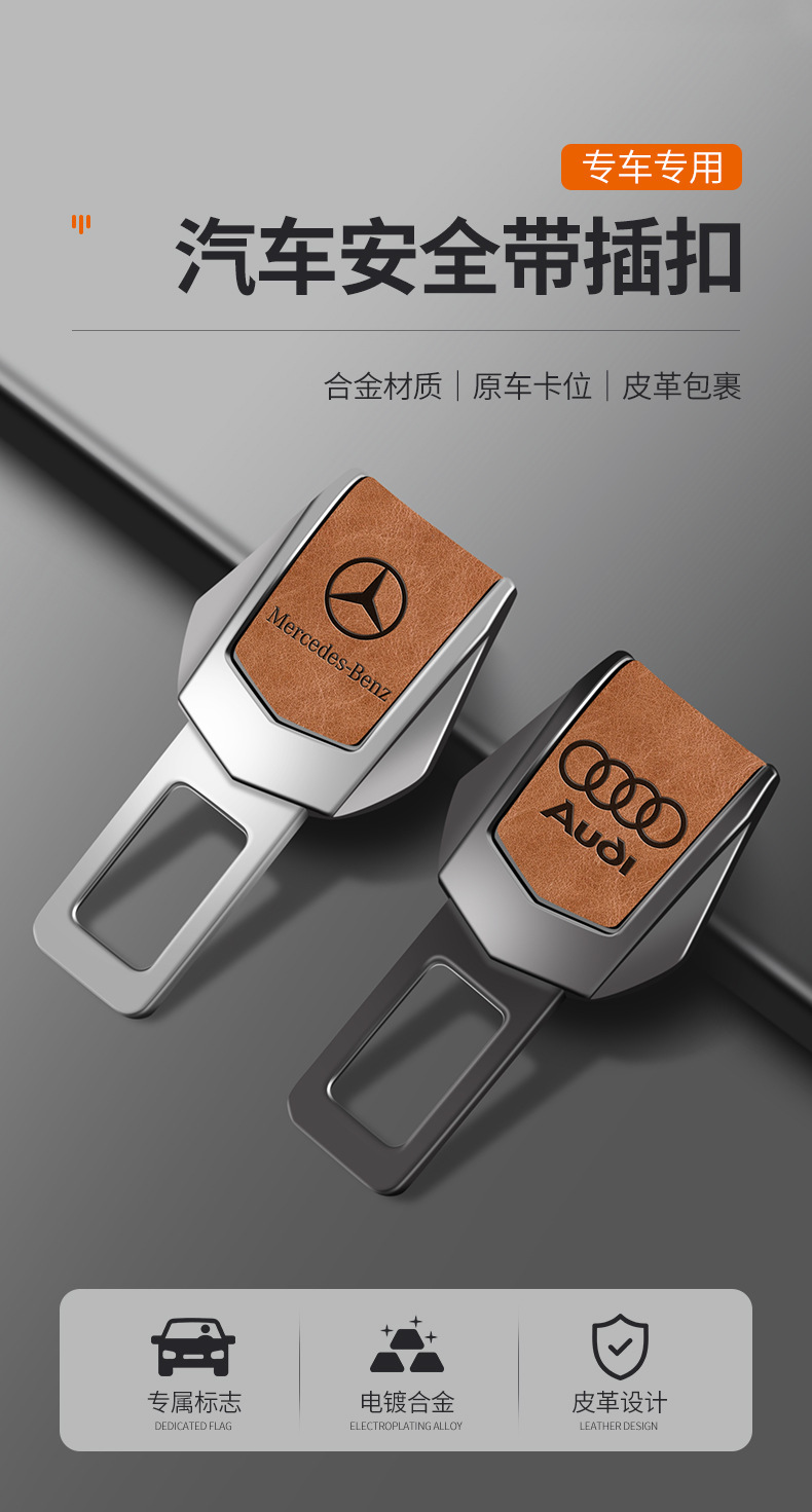 Car Seat Belt Buckle Extender Clip, Interior Car Decoration Accessory, Leather Buckle Insert