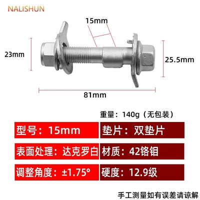 Eccentric Screw Adjustment | Repair kit - four-wheel-positioning-eccentric-screw-15mm
