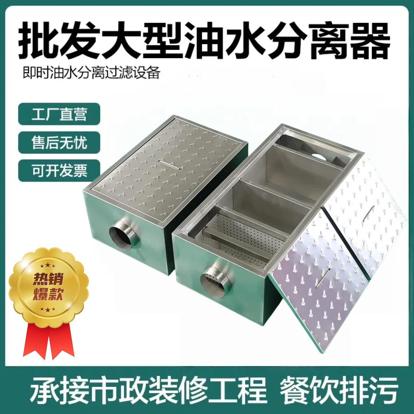 地沟款隔油池油水分离器商用饭店餐饮厨房地埋式隔油池厂家